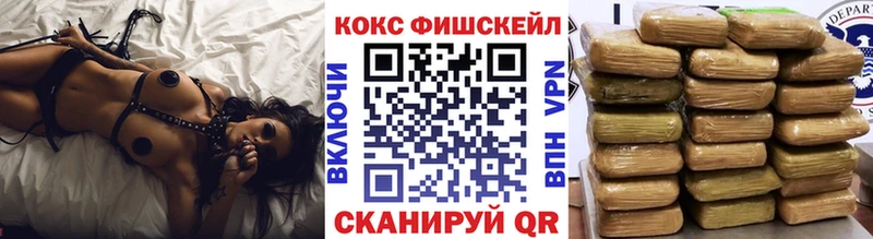 магазин  наркотиков  Чехов  Кокаин Fish Scale 