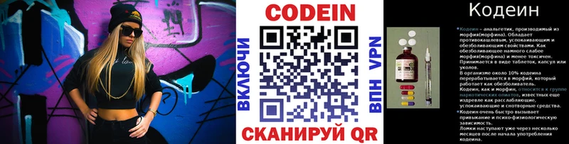 Кодеин напиток Lean (лин)  дарнет шоп  Чехов 