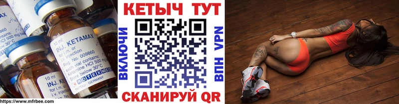 это Telegram  Чехов  Кетамин VHQ 