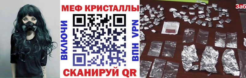 Мефедрон mephedrone  наркошоп  Чехов 