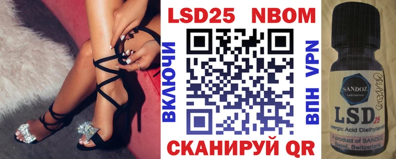 Марки 25I-NBOMe 1,5мг  Чехов 